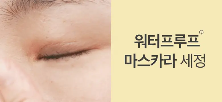 [대용량/올영단독] 넘버즈인 1번 말끔 순삭 클렌징 오일 400ml 대용량 상세페이지 23